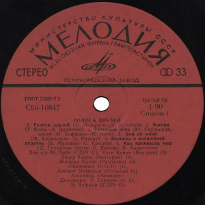 golosa-druzey-1978-02