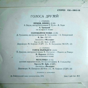golosa-druzey-1978-01