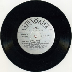 golosa-druzey-1978-02