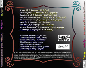 buket-(magnitoalbom)-1986-03