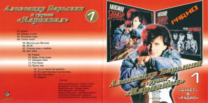 «buket»-&-«radio»-2004-01