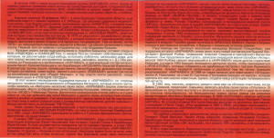 «buket»-&-«radio»-2004-02