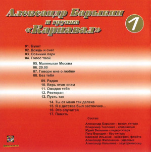 «buket»-&-«radio»-2004-03