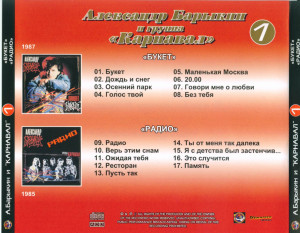 «buket»-&-«radio»-2004-05