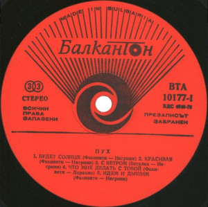 rotolando-respirando-1978-03