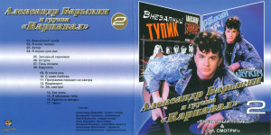 «vnezapnyiy-tupik»-(1981)-&-«ey,-smotri!»-(1989)-2004-01