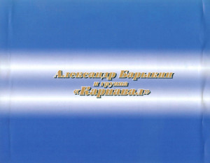 «vnezapnyiy-tupik»-(1981)-&-«ey,-smotri!»-(1989)-2004-04
