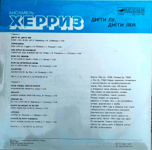 ansambl-herriz-1984-01