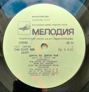 ansambl-herriz-1984-03