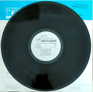 ansambl-herriz-1984-04