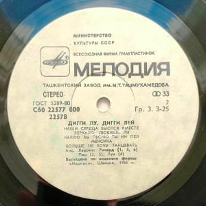 ansambl-herriz-1984-05