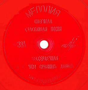 snegopad：-pesni-alekseya-ekimyana-1980-04