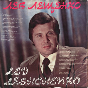 poyut-sofiya-rotaru-i-lev-leschenko-1979-01