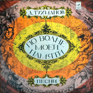 po-volne-moey-pamyati-1976-00