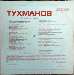 po-volne-moey-pamyati-1976-01