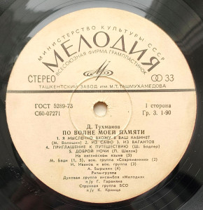 po-volne-moey-pamyati-1976-03