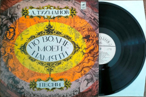 po-volne-moey-pamyati-1976-06