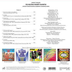 po-volne-moey-pamyati-(1976)-2022-01