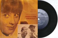 muzyika-iz-k-f-«kavkazskaya-plennitsa»-1967-06