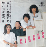 想い出は嘘つき