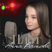 anna-volkova,-odinokaya-fleyta---plot