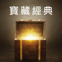 高凌風---夏天的浪花