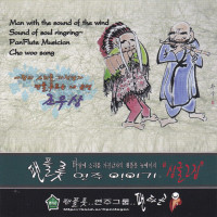 조우상---el-condor-pasa