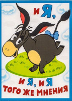 funny-klev-club-p-smeshnie-kartinki-oslik-ia-27