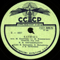 valentina-batischeva-katyusha