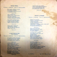 «belyiy-royal»-1969-02