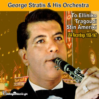 george-stratis-orchestra---to-teleftaio-tram