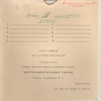 400-su-60s-n-39--(2)