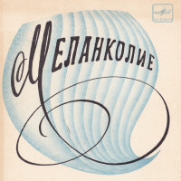melankolie-1983-00