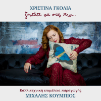 christina-golia,-michalis-koumbios,-meditelectro---san-fyllo