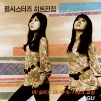 pearl-sisters---face-that-laugh-even-if-is-kind