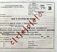 albert-asadullin---dom-v-kotorom-myi-jivom-(stereo)