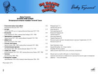 po-volne-moey-pamyati-(butleg)-(1976)-2022-02