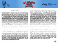 po-volne-moey-pamyati-(butleg)-(1976)-2022-03