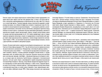 po-volne-moey-pamyati-(butleg)-(1976)-2022-04