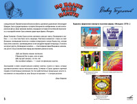 po-volne-moey-pamyati-(butleg)-(1976)-2022-05