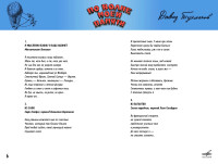 po-volne-moey-pamyati-(butleg)-(1976)-2022-06