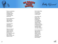 po-volne-moey-pamyati-(butleg)-(1976)-2022-07