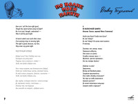 po-volne-moey-pamyati-(butleg)-(1976)-2022-09