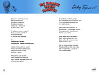 po-volne-moey-pamyati-(butleg)-(1976)-2022-12