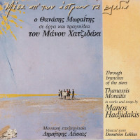 thanasis-moraitis,-demetrios-lekkas---pai-o-keros