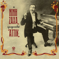 i-nini-zaha-tragouda-attik