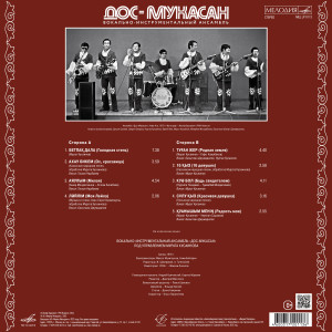 back-lp
