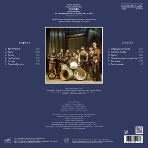 back-lp