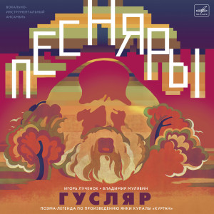 front-lp