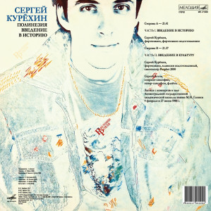 back-lp